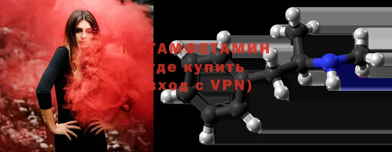 МЕТАМФЕТАМИН Methamphetamine  Новоалтайск 